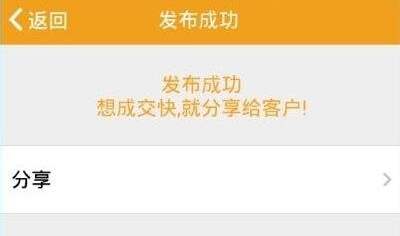 怎么在58帮帮上发布信息(1)