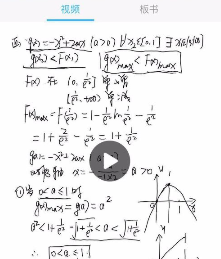 学霸君拍照搜题怎么拍(2)