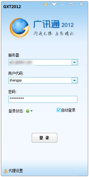 广讯通怎么群发消息