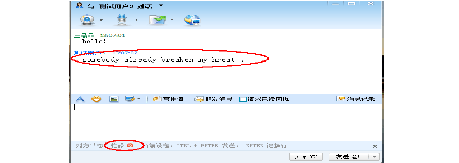 广讯通怎么群发消息(3)