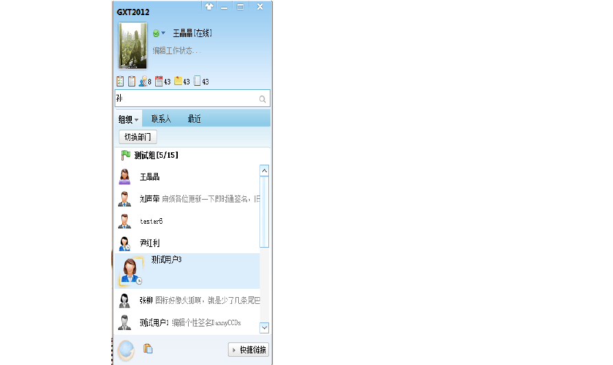 广讯通怎么群发消息(1)