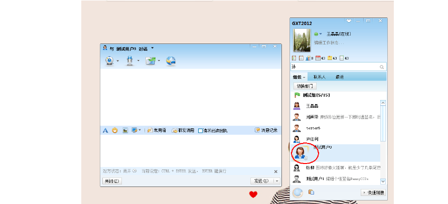 广讯通怎么群发消息(2)