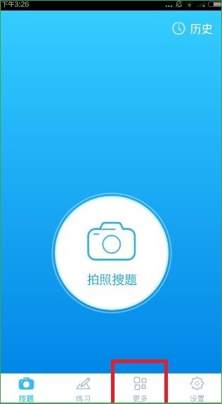 学霸君如何导出错题