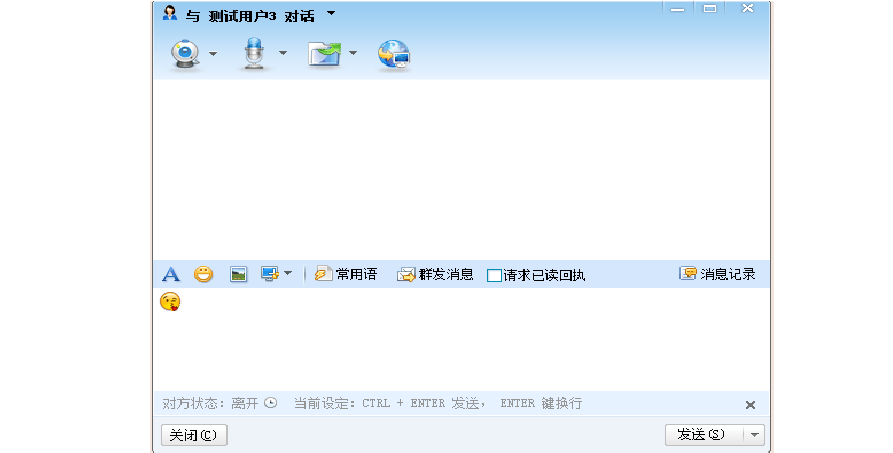广讯通如何发送图片和表情(4)