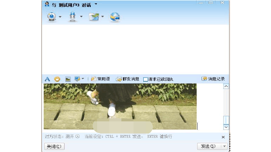 广讯通如何发送图片和表情(7)