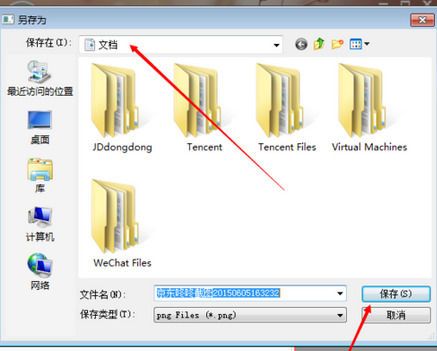 京东咚咚上如何截图(4)