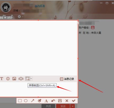 京东咚咚上如何截图(2)