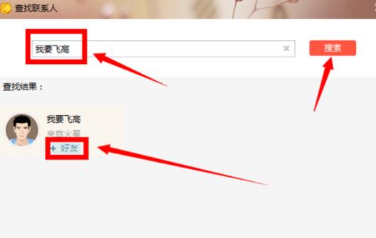 京东咚咚怎么加好友(3)