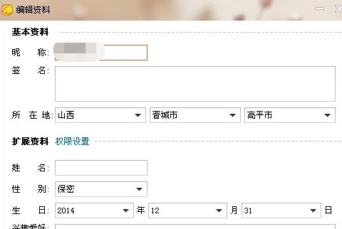 京东咚咚的昵称怎么改(2)
