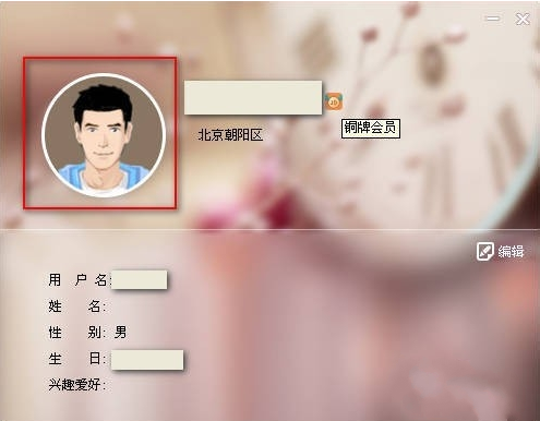 京东咚咚的头像怎样修改(2)