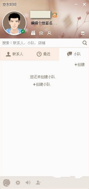 京东咚咚的头像怎样修改