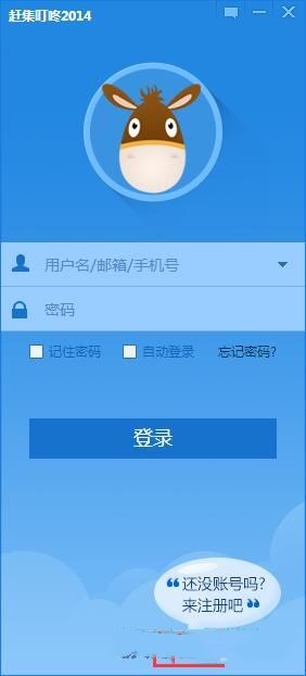 赶集叮咚如何账号注册