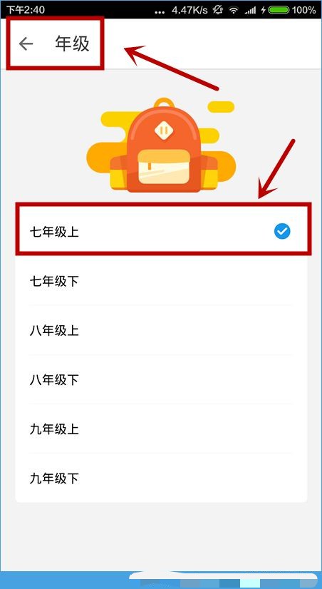 洋葱数学视频如何下载(2)