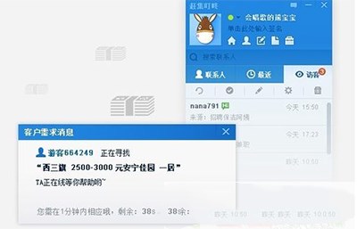 赶集叮咚电脑版怎么操作(1)