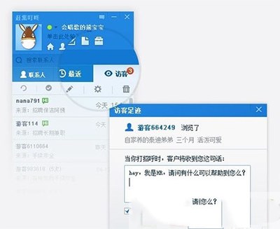 怎么使用赶集叮咚