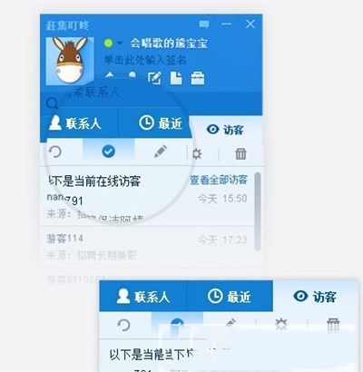 怎么使用赶集叮咚(3)