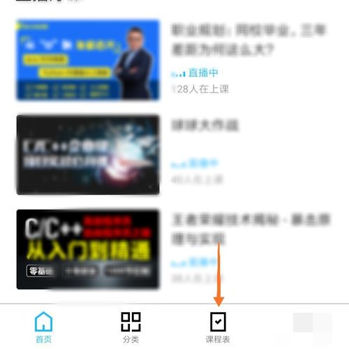 怎么样下载腾讯课堂里的视频