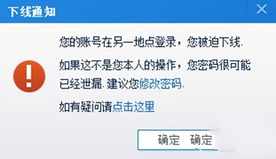 赶集叮咚掉线怎么办