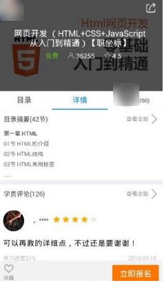腾讯课堂怎么看重播(1)