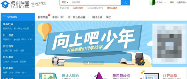 腾讯课堂怎么取消课程