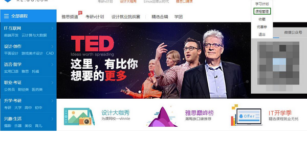 腾讯课堂怎么取消课程(1)