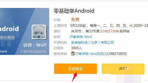 腾讯课堂图标怎么点亮(4)