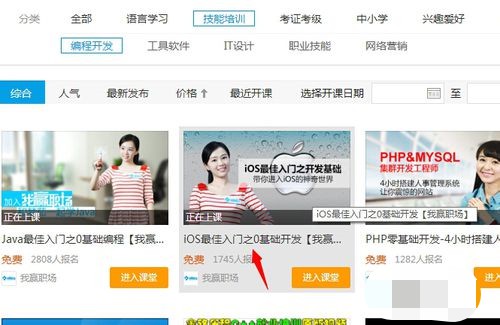 腾讯课堂图标怎么点亮(2)