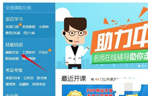 腾讯课堂图标怎么点亮(1)