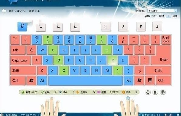 阿珊打字通如何打数字(1)