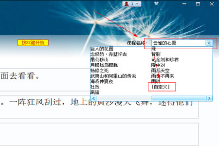 阿珊打字通怎么添加文章(1)