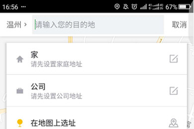 曹操专车怎么预约车(2)