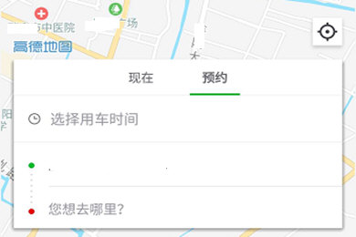曹操专车怎么预约车