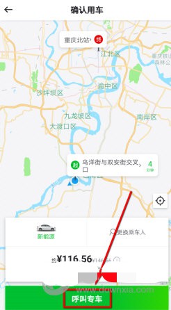 曹操专车怎么打车(2)