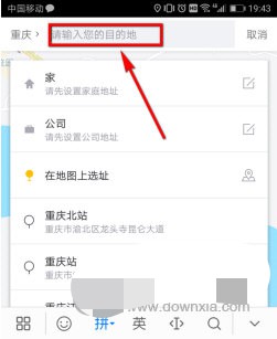 曹操专车怎么打车(1)