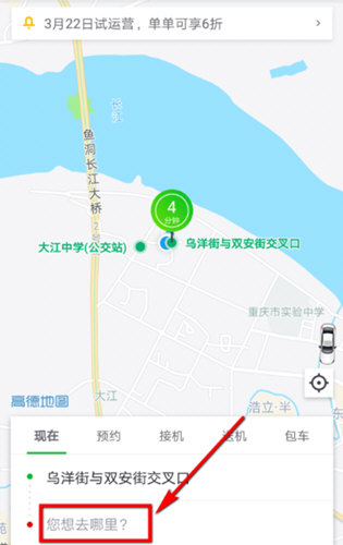 曹操专车怎么打车