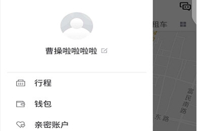 曹操专车怎么退钱
