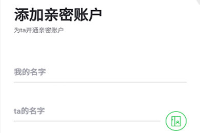 曹操专车如何绑定亲密账户(2)