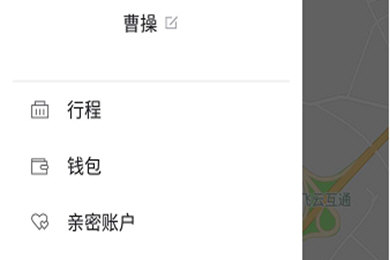 曹操专车如何绑定亲密账户