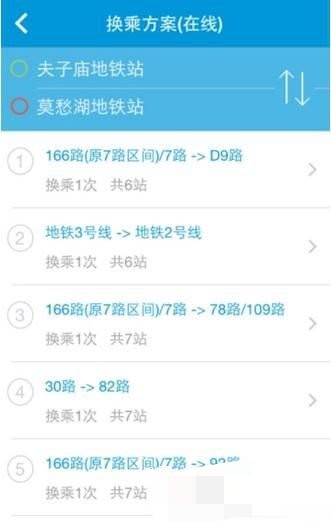 8684公交怎么查地铁路线(4)