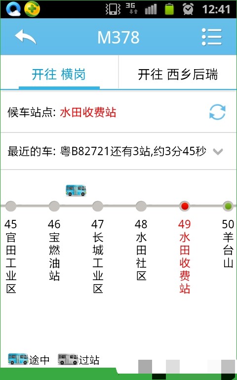 酷米客公交如何看路线(1)