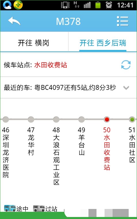 酷米客公交如何看路线(2)