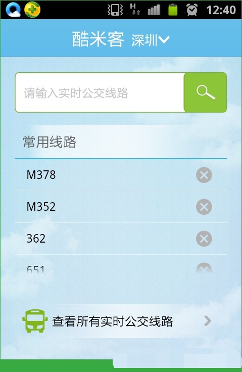 酷米客公交如何看路线