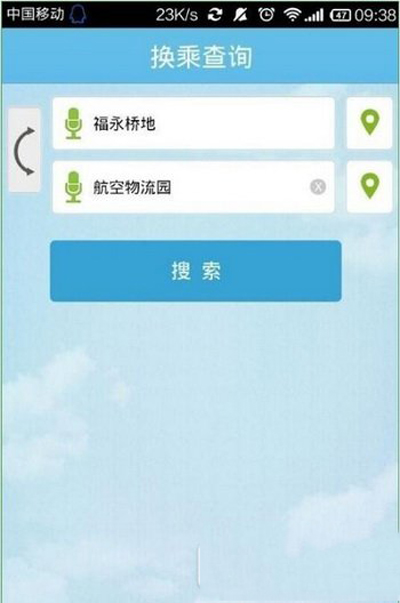 酷米客公交是怎样用(4)