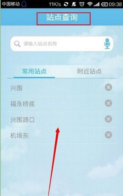酷米客公交是怎样用(1)