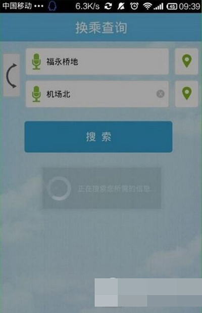酷米客公交是怎样用(5)