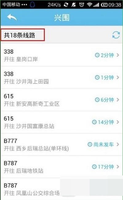 酷米客公交是怎样用(2)