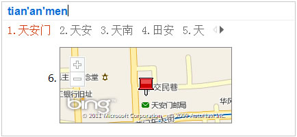 怎么用必应输入法v模式(5)