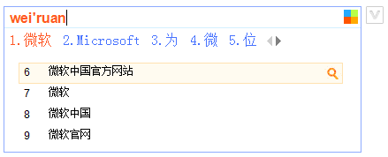 怎么用必应输入法v模式(3)