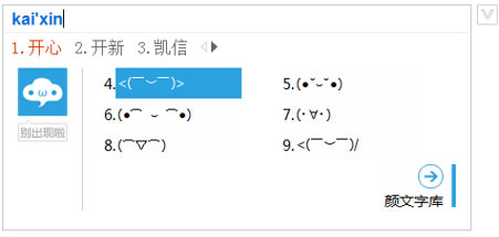 怎么用必应输入法v模式(6)