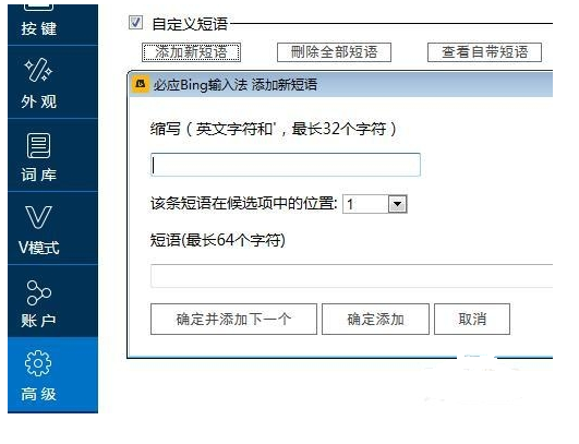 必应输入法怎么打特殊符号(5)